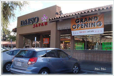 daiso_front.JPG