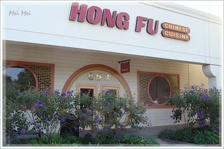 hongFu_front.JPG