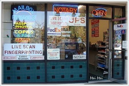 notary_mailStation.JPG