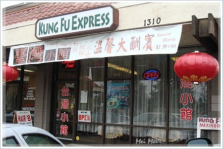 kungFuExpress_front.JPG