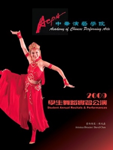 chinesePerformingArts_brochur.jpg