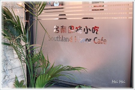 southlandCafe_front.JPG