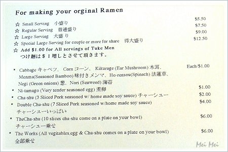ramenHalu_menu.JPG
