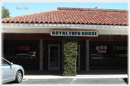 royalTofuHouse_front.JPG