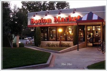 bostonMarket_front.JPG