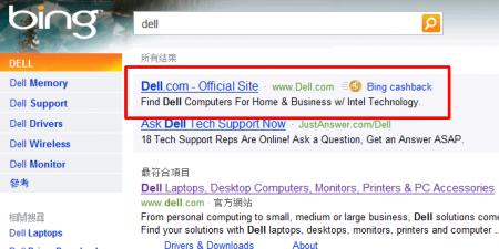 dell-bing-1.gif