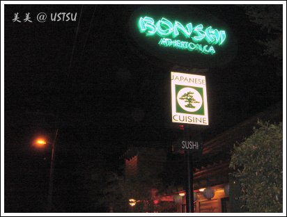 bonsai_front.jpg