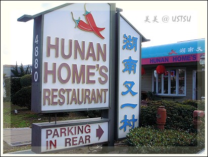 hunanHome_front.jpg