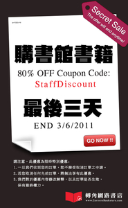 staffdiscount2.jpg