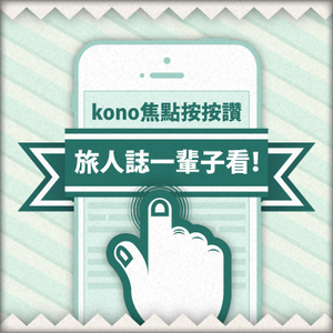 kono-article-sharing-3rd-Banner.jpg