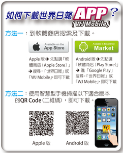 WJ Mobile_QR Code.jpg