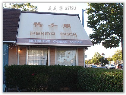 pekingDuck_front.jpg