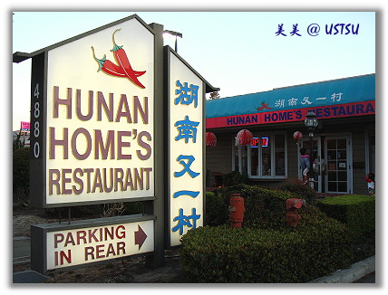 hunanHome_front.JPG