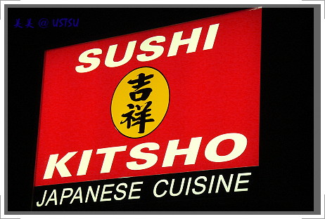 kitsho_sign.JPG