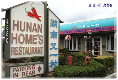 hunanHome_front.JPG