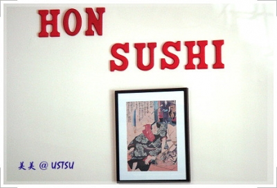 honSushi_wall.JPG