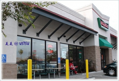 krispyKreme_front.JPG