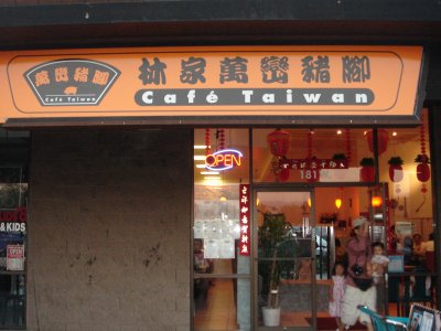 CafeTaiwan_front.jpg