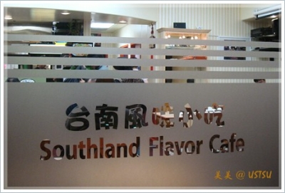 southlandFlavor_front.JPG