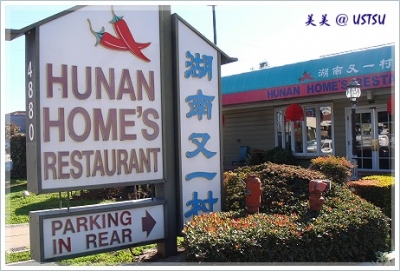 hunanHome_front.JPG