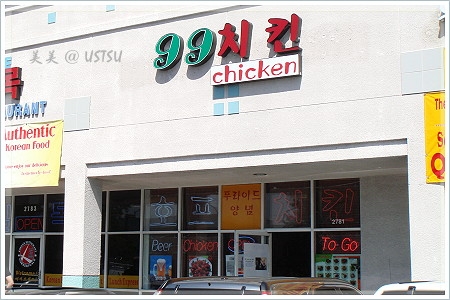 99chicken_front.JPG