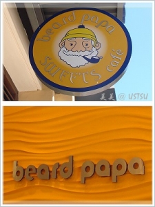 beardPapa_trademark.jpg