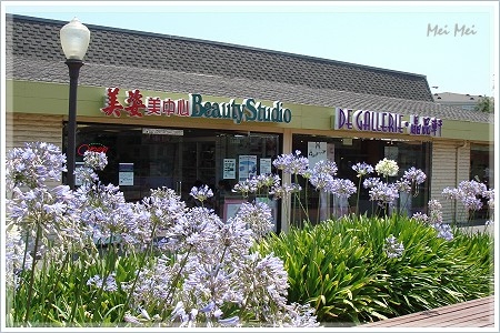 beautyStudio_front.JPG