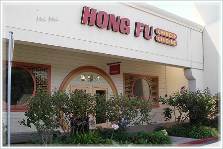 hongFu_front.JPG